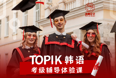 TOPLK韩语
